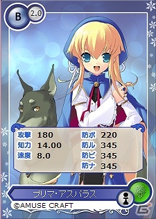 PC「メガミエンゲイジ！」に「恋咲く都に愛の約束を～Annaffiare～」の限定キャラカード「古庭一美(SS)」などが実装の画像1