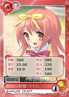 PC「メガミエンゲイジ！」に「恋咲く都に愛の約束を～Annaffiare～」の限定キャラカード「古庭一美(SS)」などが実装の画像3