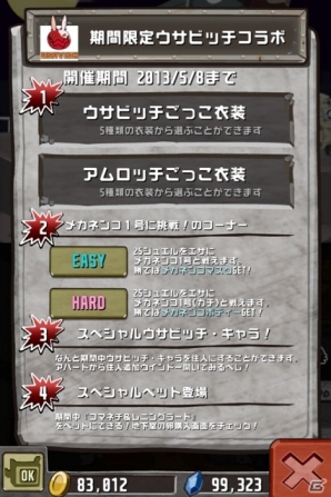 iOS/Android「クレイジータワー」アニメ「ウサビッチ」とのコラボレーションを開始！コラボキャラ「アムロッチ」も登場の画像3