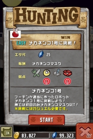 iOS/Android「クレイジータワー」アニメ「ウサビッチ」とのコラボレーションを開始！コラボキャラ「アムロッチ」も登場の画像9