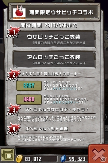 iOS/Android「クレイジータワー」アニメ「ウサビッチ」とのコラボレーションを開始！コラボキャラ「アムロッチ」も登場の画像3