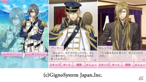 恋スル海賊レジェンドシリーズの続編！Happyエンドの先も見られるiOS「恋スル海賊レジェンド 航海日誌」が配信開始の画像3