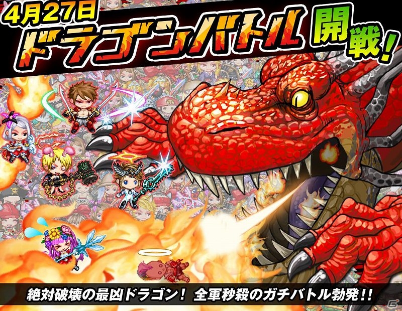 iOS「ドラゴンリーグX」限界突破の究極決戦「ドラゴンバトル」が4月27日に開戦の画像1