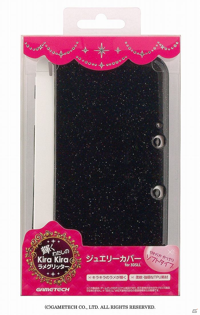 シルバーラメ＆クリスタルカットの3DS LL用カバー「ジュエリーカバー：ソフトタイプ」(全4色)が4月28日より発売開始の画像20