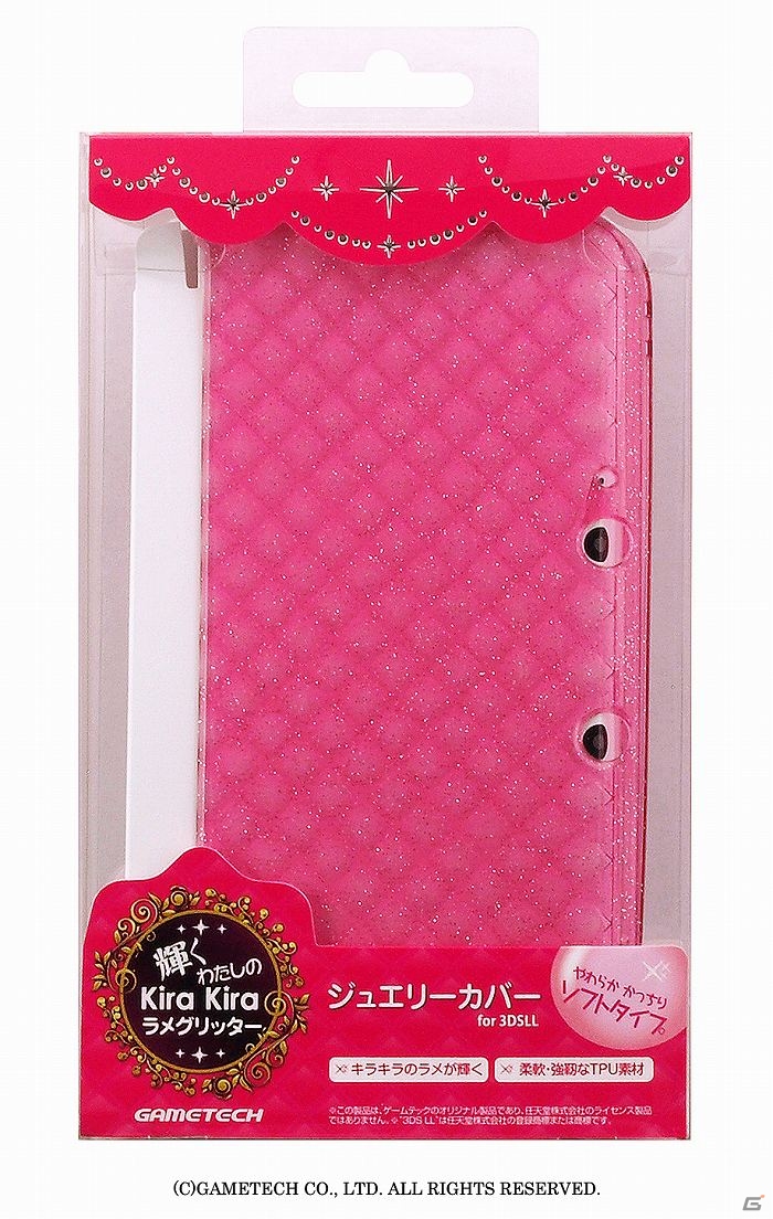 シルバーラメ＆クリスタルカットの3DS LL用カバー「ジュエリーカバー：ソフトタイプ」(全4色)が4月28日より発売開始の画像23