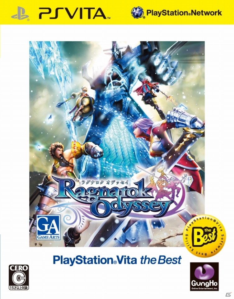 PS Vita「ラグナロク オデッセイ」廉価版が本日4月25日に発売―パッケージとダウンロードのどちらも低価格になって登場の画像1