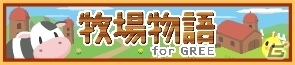 「閃乱カグラ NewWave」「一騎当千バーストファイト」などソーシャルゲーム4タイトルにて連動キャンペーン「春のマーベラスAQL感謝祭」が開催の画像4