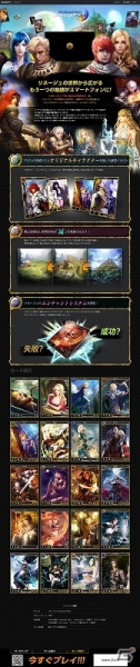 GREE「リネージュ The Second Moon」正式サービスが本日より開始！「ビギナーズクエスト」も実施の画像8