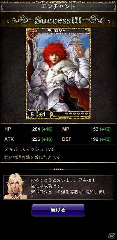 GREE「リネージュ The Second Moon」正式サービスが本日より開始！「ビギナーズクエスト」も実施の画像3