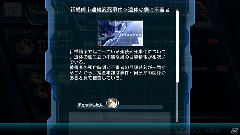「BLAZBLUE」の世界観とリンクしたアドベンチャーゲーム「XBLAZE CODE：EMBRYO」PS3/PS Vitaで7月25日に発売決定！の画像17