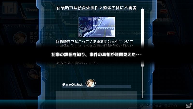 「BLAZBLUE」の世界観とリンクしたアドベンチャーゲーム「XBLAZE CODE：EMBRYO」PS3/PS Vitaで7月25日に発売決定！の画像18
