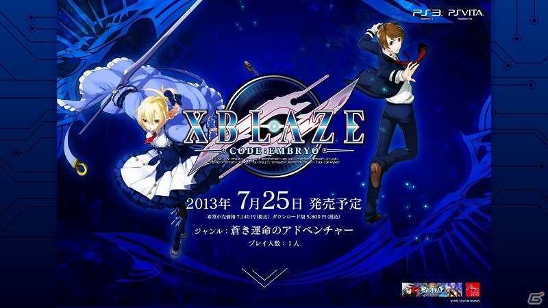 「BLAZBLUE」の世界観とリンクしたアドベンチャーゲーム「XBLAZE CODE：EMBRYO」PS3/PS Vitaで7月25日に発売決定！の画像7