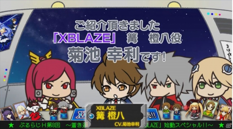「XBLAZE CODE：EMBRYO」に出演する菊池幸利さん、持月玲依さんが登場！「ぶるらじH」第8回本編が本日4月25日に配信の画像1