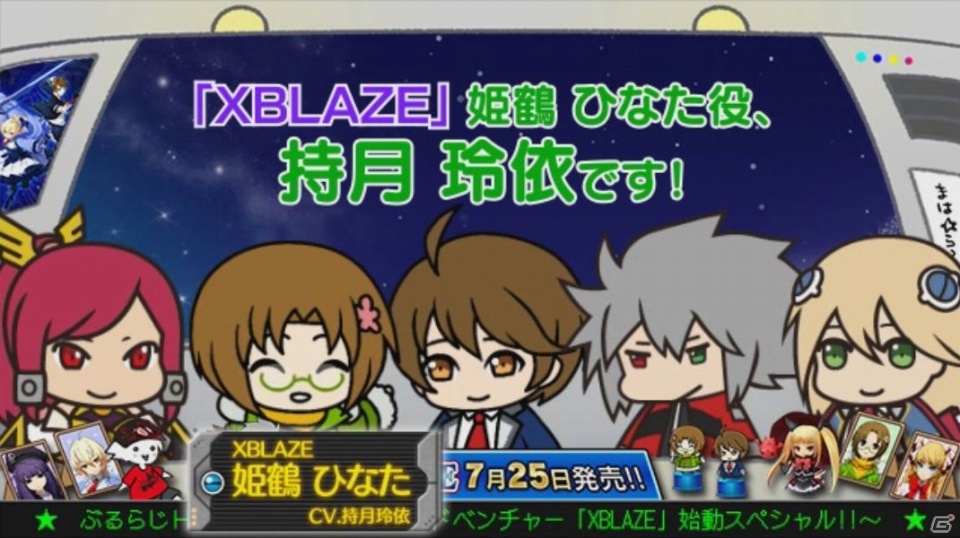 「XBLAZE CODE：EMBRYO」に出演する菊池幸利さん、持月玲依さんが登場！「ぶるらじH」第8回本編が本日4月25日に配信の画像6