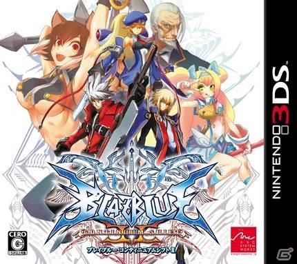 3DS「BLAZBLUE CONTINUUM SHIFT II」ダウンロード版が本日4月25日より配信開始の画像1