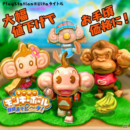 PS Storeにて「ゴールデン特価deセガ祭り」開催！5月7日までの期間限定でセガの配信タイトルがお買い得価格で登場の画像6