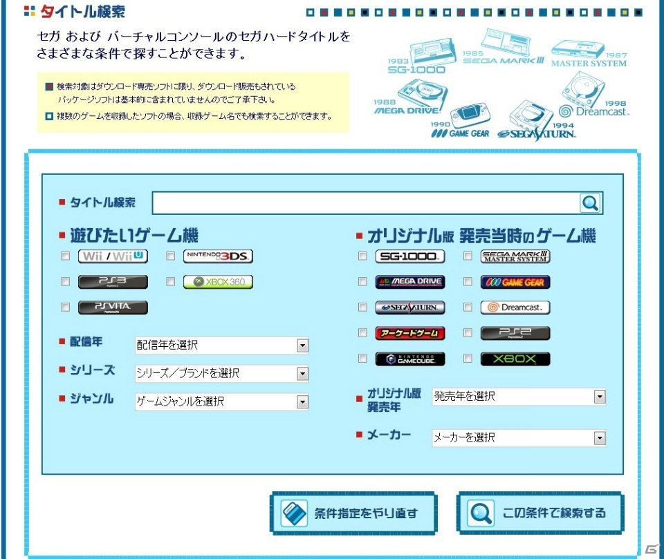 PS Storeにて「ゴールデン特価deセガ祭り」開催！5月7日までの期間限定でセガの配信タイトルがお買い得価格で登場の画像9