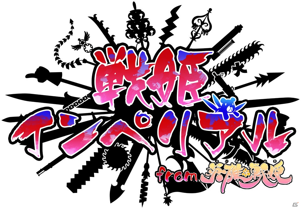 本格派ストラテジーRPG「戦姫インペリアル from 英雄*戦姫」iOS/Androidで配信決定！先行登録＆Twitterキャンペーン開始の画像1