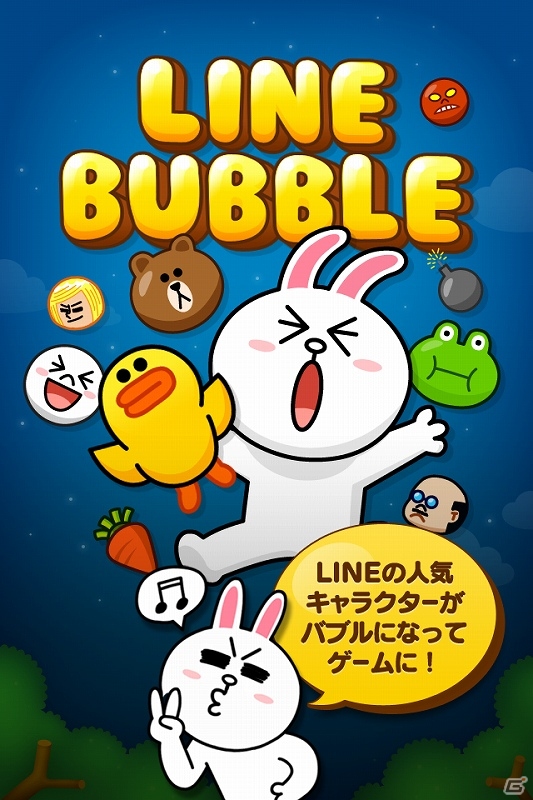 「LINE バブル」など6タイトルでLINEキャラクターグッズの詰め合わせなどが当たる「LINEゲーム ゴールデンウィーク おすすめ 6キャンペーン」が開催の画像3