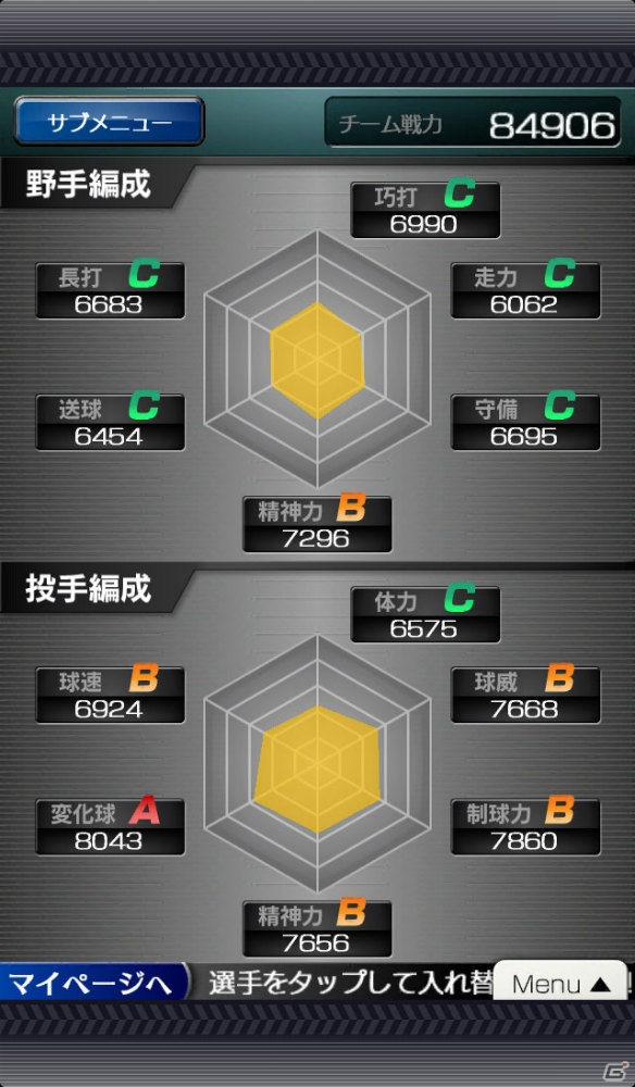 iOS「プロ野球チームをつくろう！」ゲーム内容が垣間見えるプロモーションムービーが公開！登場選手のカードデザイン＆スクリーンショットも紹介の画像14