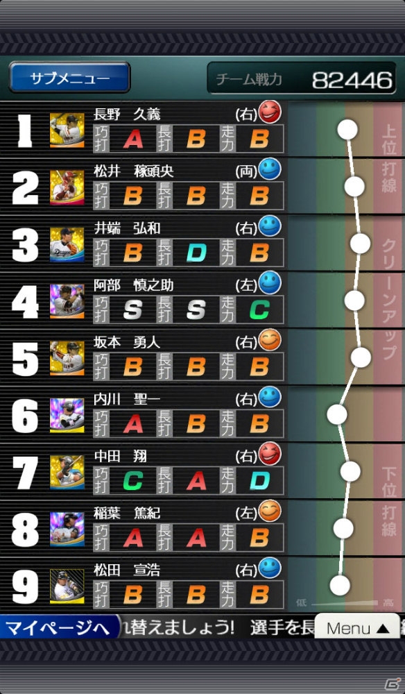 iOS「プロ野球チームをつくろう！」ゲーム内容が垣間見えるプロモーションムービーが公開！登場選手のカードデザイン＆スクリーンショットも紹介の画像15