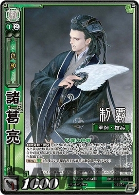 三国志大戦TCG じょこう SR 一枚400円 - 空しい