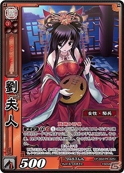 三国志大戦TCG 16弾PT王美人