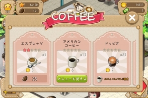 カフェ経営シミュレーション「LINE アイラブコーヒー」がLINE GAMEにて配信開始の画像4