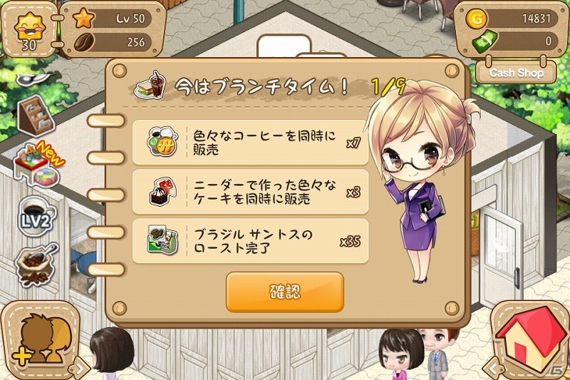 カフェ経営シミュレーション「LINE アイラブコーヒー」がLINE GAMEにて配信開始の画像1