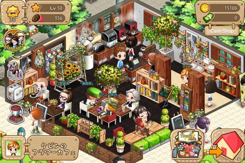 カフェ経営シミュレーション「LINE アイラブコーヒー」がLINE GAMEにて配信開始の画像2