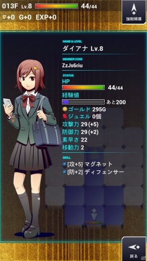 ミステリアスなストーリーが魅力のAndroid用ソーシャルRPG「インサイド クリプト」が配信開始の画像8