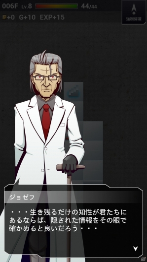 ミステリアスなストーリーが魅力のAndroid用ソーシャルRPG「インサイド クリプト」が配信開始の画像9