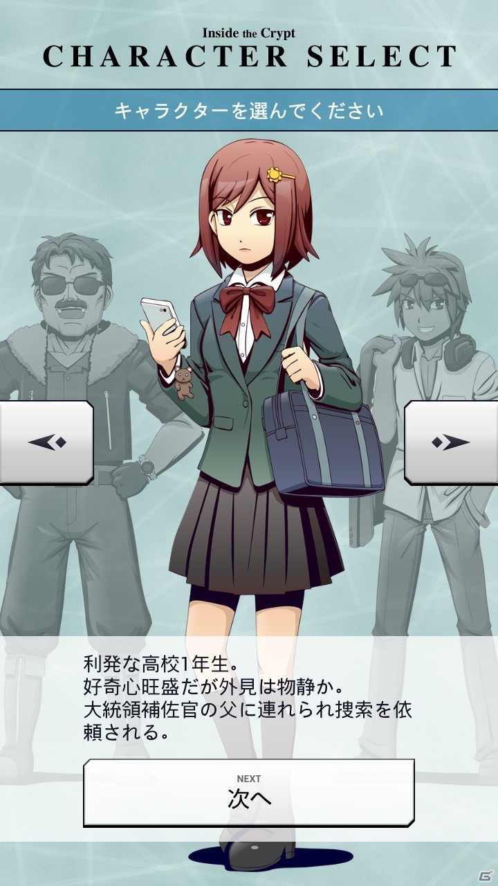 ミステリアスなストーリーが魅力のAndroid用ソーシャルRPG「インサイド クリプト」が配信開始の画像1