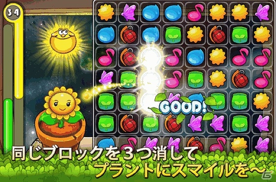 パズルをしながら植物を育てるiOS「スマイルプラント」配信開始の画像2