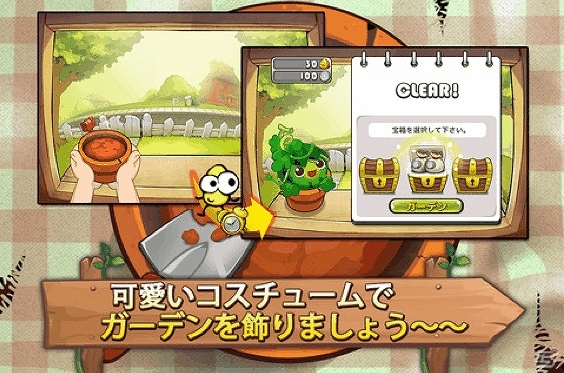 パズルをしながら植物を育てるiOS「スマイルプラント」配信開始の画像3