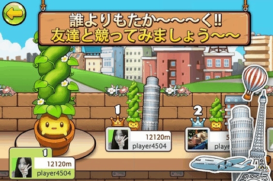 パズルをしながら植物を育てるiOS「スマイルプラント」配信開始の画像5