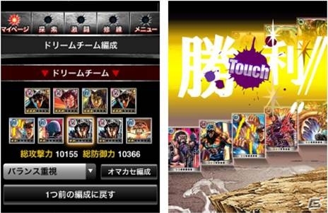 「北斗の拳」を題材にしたカードバトルゲーム「北斗の拳II 百万の覇王乱舞」dゲームにて配信開始の画像2