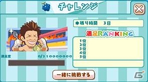 iOS/Android「クックと魔法のレシピ」減量中のボクシング世界王者を満腹にしよう！佐藤洋太選手がグルメハンターになって登場の画像5