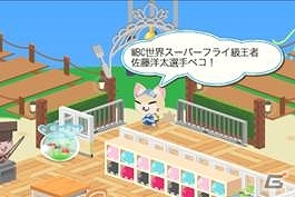iOS/Android「クックと魔法のレシピ」減量中のボクシング世界王者を満腹にしよう！佐藤洋太選手がグルメハンターになって登場の画像6