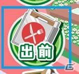 iOS/Android「クックと魔法のレシピ」減量中のボクシング世界王者を満腹にしよう！佐藤洋太選手がグルメハンターになって登場の画像8