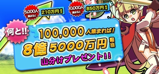 iOS用冒険RPG「パーティー×パーティー」6月に配信決定！事前登録キャンペーンを開始の画像2