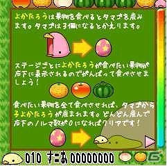 キュートなピンクカモノハシが主人公のアクションパズルゲーム「ハングリーバード」iモード公式サイト「オセロ★超ゲー90円」にて明日4月26日より配信開始の画像2