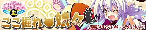 ニコニコアプリ「桃色大戦ぱいろん・生」渡邊もも、クロノス・クロニカ、西之園夢衣美の新カードが登場の画像6