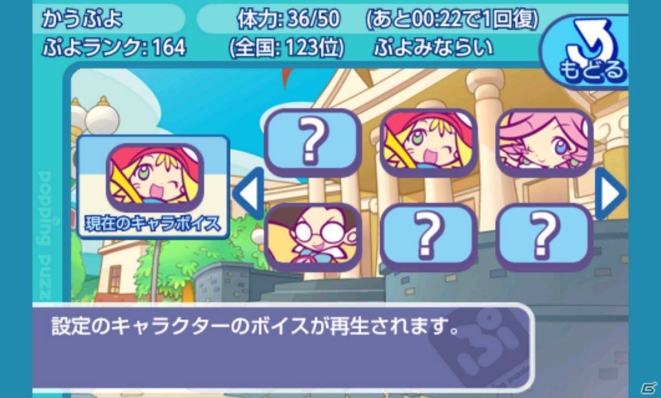 フィーチャーフォンとスマートフォン（Android）での対戦を実現した「みんなで対戦！ぷよぷよフィーバー」を紹介の画像11