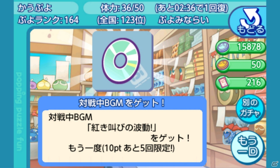 フィーチャーフォンとスマートフォン（Android）での対戦を実現した「みんなで対戦！ぷよぷよフィーバー」を紹介の画像12