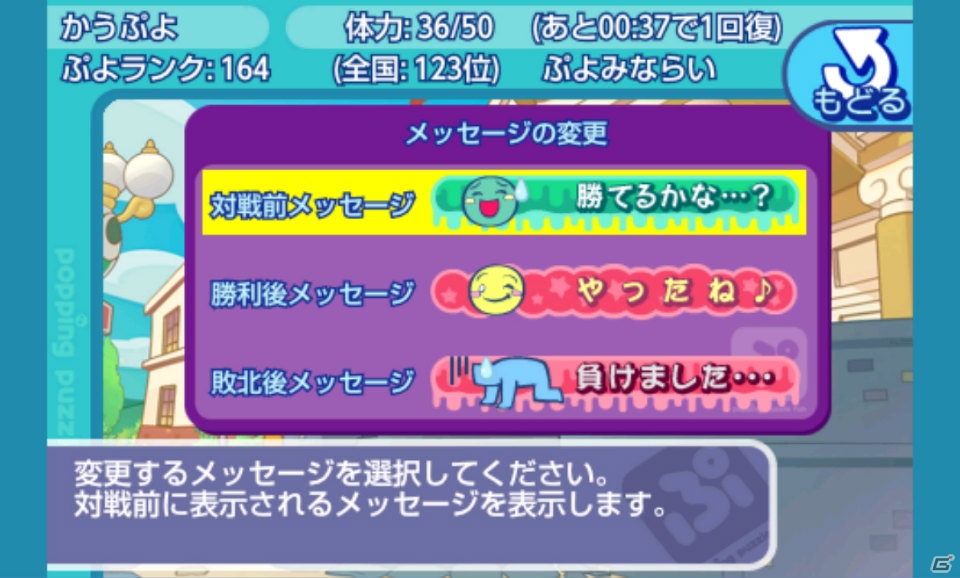 フィーチャーフォンとスマートフォン（Android）での対戦を実現した「みんなで対戦！ぷよぷよフィーバー」を紹介の画像14