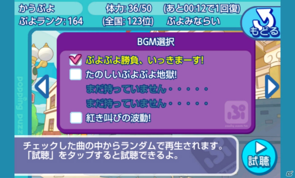 フィーチャーフォンとスマートフォン（Android）での対戦を実現した「みんなで対戦！ぷよぷよフィーバー」を紹介の画像15