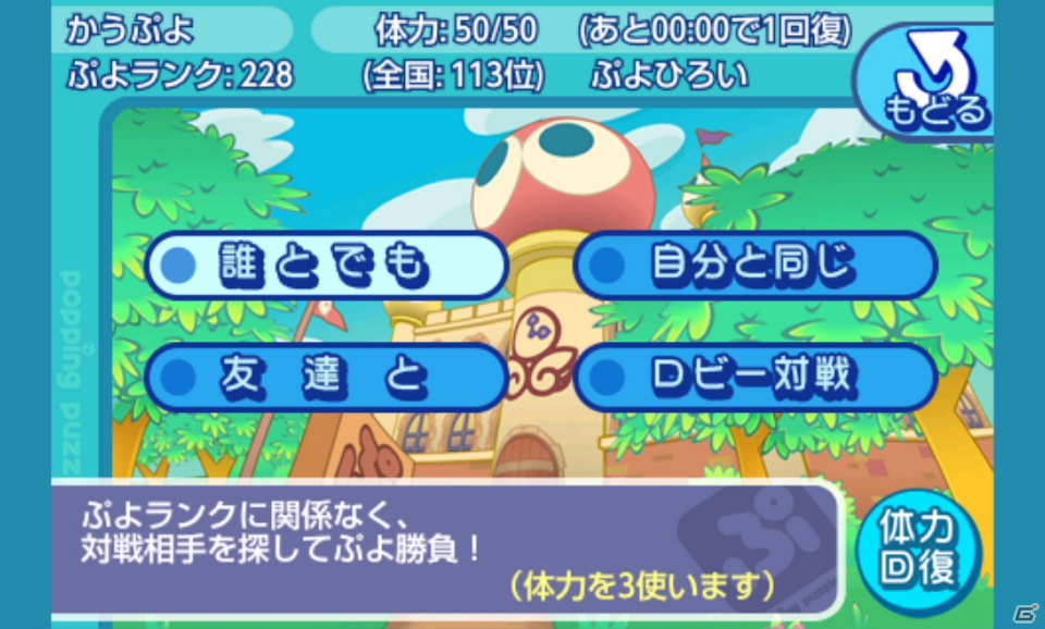 フィーチャーフォンとスマートフォン（Android）での対戦を実現した「みんなで対戦！ぷよぷよフィーバー」を紹介の画像3
