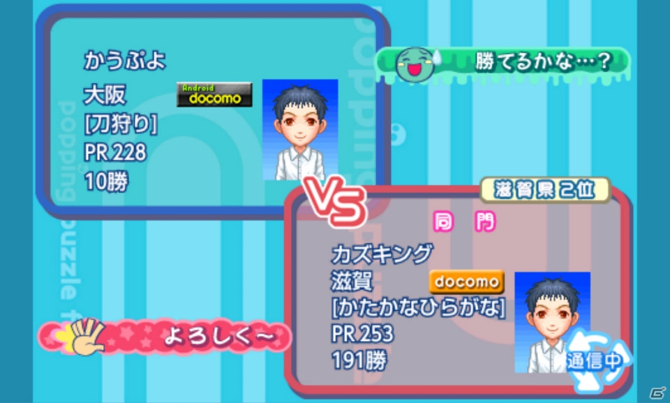 フィーチャーフォンとスマートフォン（Android）での対戦を実現した「みんなで対戦！ぷよぷよフィーバー」を紹介の画像4