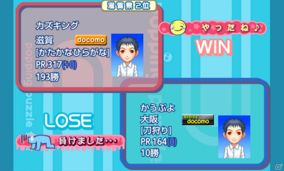 フィーチャーフォンとスマートフォン（Android）での対戦を実現した「みんなで対戦！ぷよぷよフィーバー」を紹介の画像7